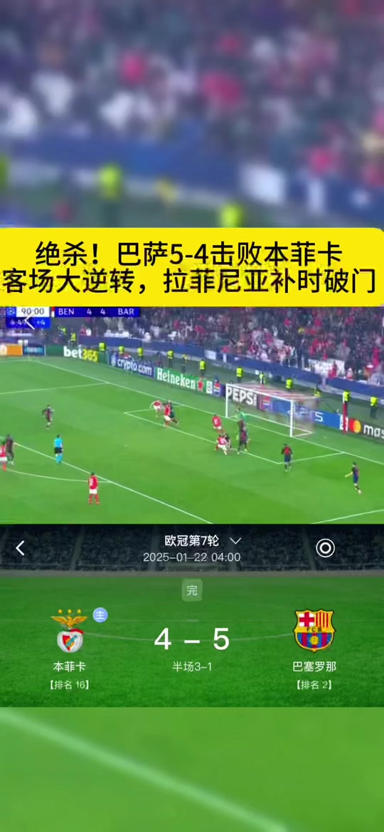 包含本菲卡训练开放日，冲刺阶段官宣签约引欢呼，意大利杯在即，赛季目标并未改变的词条